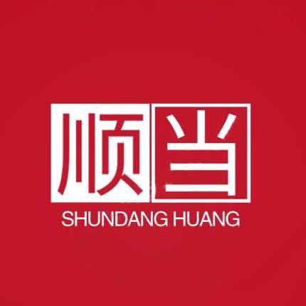 广安顺当贵金属回收